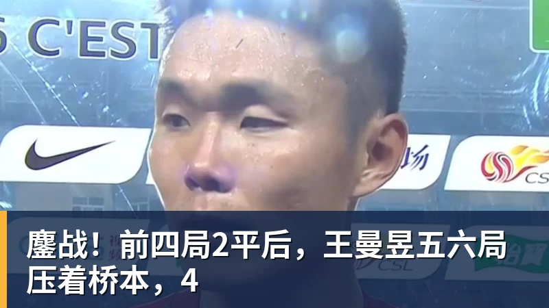 董路:中国人踢不了复杂足球!中国足球最大问题是训练与比赛脱节 - pg电子官网 · 权威体育数据平台