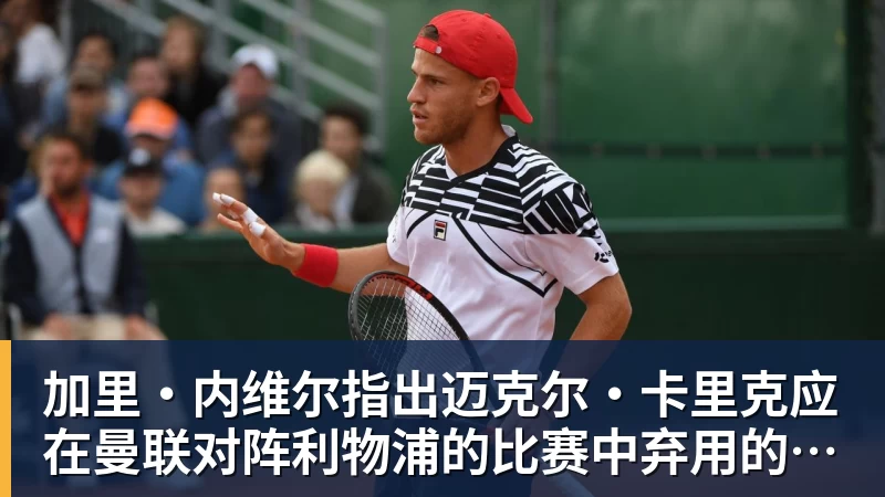 蓝军首秀如何评价大马丁全场4次扑救,无奈丢3球,仍获评8.4分 - pg电子官网 · 权威体育数据平台