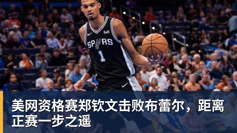 法比奥在国安队依然是关键先生!未来表现值得期待,引发热议 - pg电子官网 · 权威体育数据平台