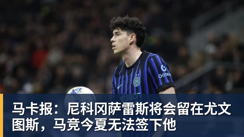 四大AI预测勒沃库森vsRB莱比锡：三家猜主胜，Kimi看好平局 - pg电子官网 · 权威体育数据平台