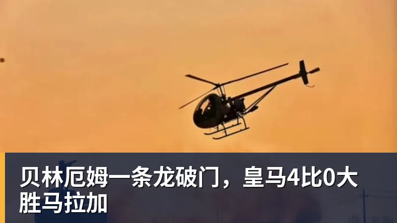 澳门世界杯：卫冕冠军4 - pg电子官网 · 权威体育数据平台