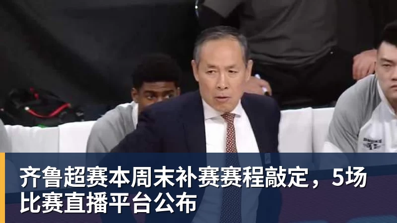 替补绝杀！皇马1米94中锋救主：加盟仅23天 已是穆帅爱将 - pg电子官网 · 权威体育数据平台