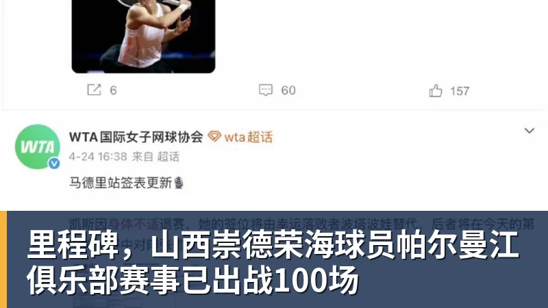 里程碑,25岁广东铭途球员蔡明民俱乐部赛事已出战100场 - pg电子官网 · 权威体育数据平台