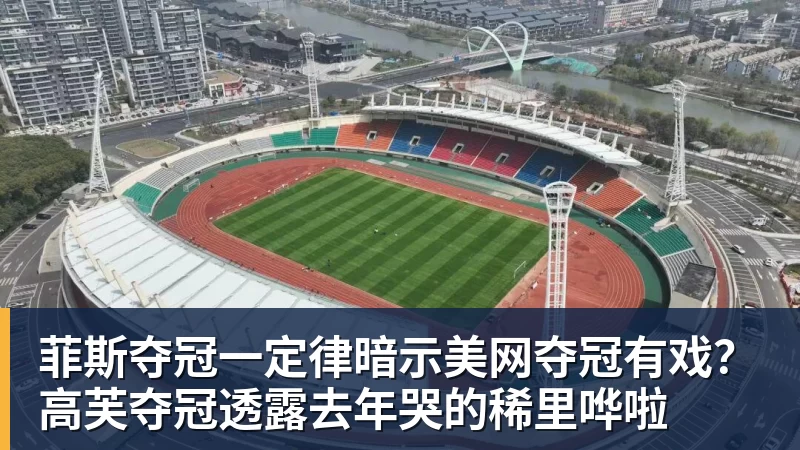 湘超株洲赛区又要送助威服了！ - pg电子官网 · 权威体育数据平台