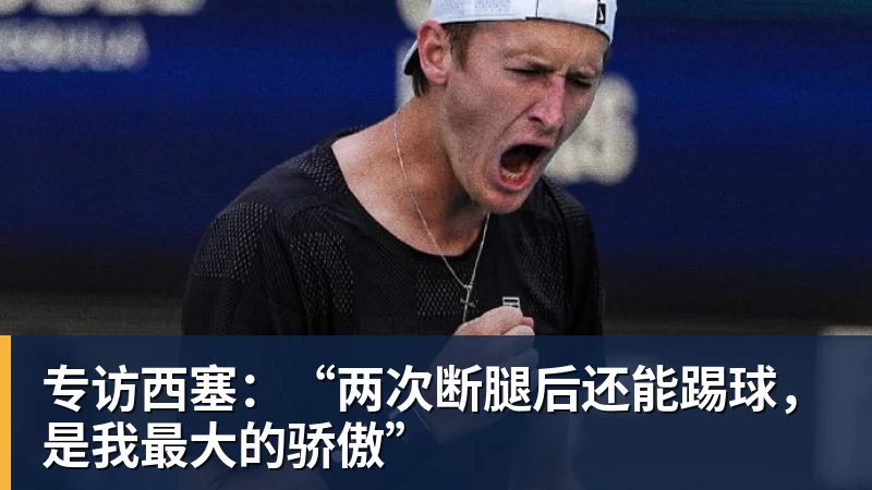 韦世豪连更社媒：还嘴就是错的想看到我退出足球圈都别装好人 - pg电子官网 · 权威体育数据平台
