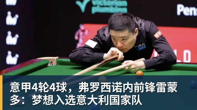 张帅痛失好局双打抱撼出局，莱巴意外伤退让萨巴伦卡保住世界第一 - pg电子官网 · 权威体育数据平台