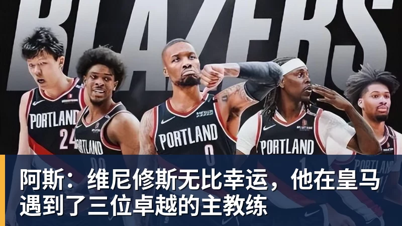 法布雷加斯：这场胜利是重要回应，我开始意识到我们能成为什么样的球队 - pg电子官网 · 权威体育数据平台