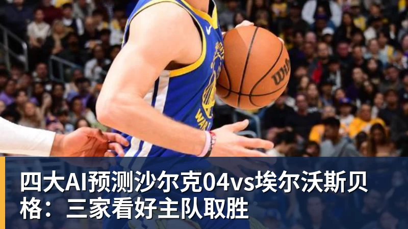 裁判评议：新鹏城vs浙江9打11恢复比赛合规，但比赛管理和程序处理存在不足 - pg电子官网 · 权威体育数据平台