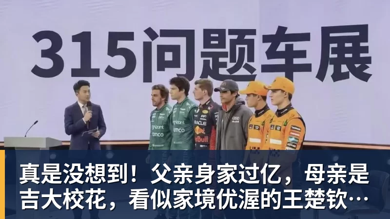 真是没想到!父亲身家过亿,母亲是吉大校花,看似家境优渥的王楚钦如今境遇来之不易!4天22场比赛拿下冠军,打脸所有人